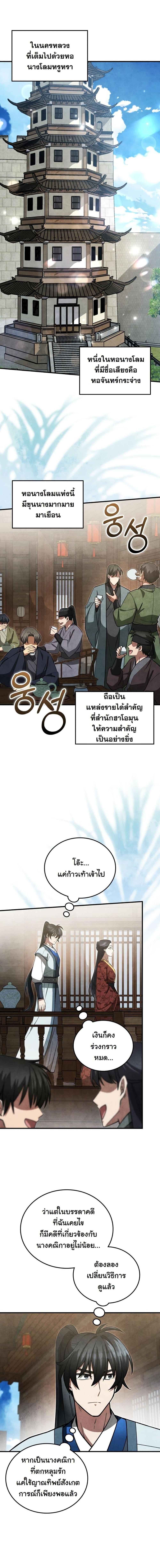 Manga-lc-com อ่านมังงะ อ่านการ์ตูน ออนไลน์ ฟรี How to Survive as a Martial World Civil Servant ตอนที่ 1 2 3 4 5 6 7 8 9 10 11 12 13 14 ฟรี ไม่มีโฆษณา Manga-lc - อ่าน มังงะ อ่าน การ์ตูน ออนไลน์ อ่านมังงะ ฟรี