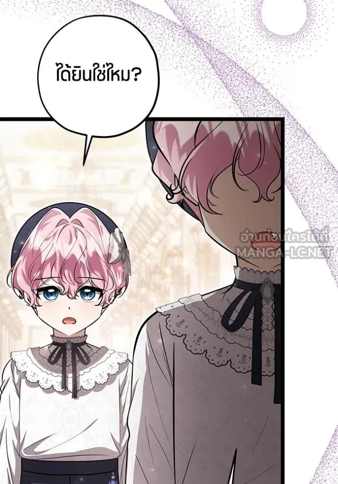 ป๊ะป๋าขา หนูลาแล้ว ตอนที่ 54 รูปที่ 81