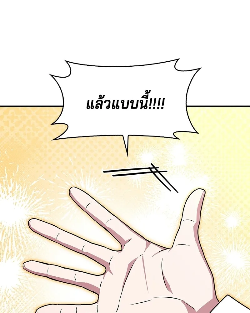 เจ้าชายแผนโบราณ ตอนที่ 23 รูปที่ 142