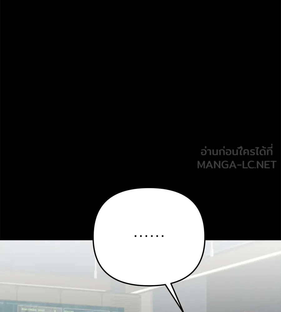 Spy House ตอนที่ 44 รูปที่ 15