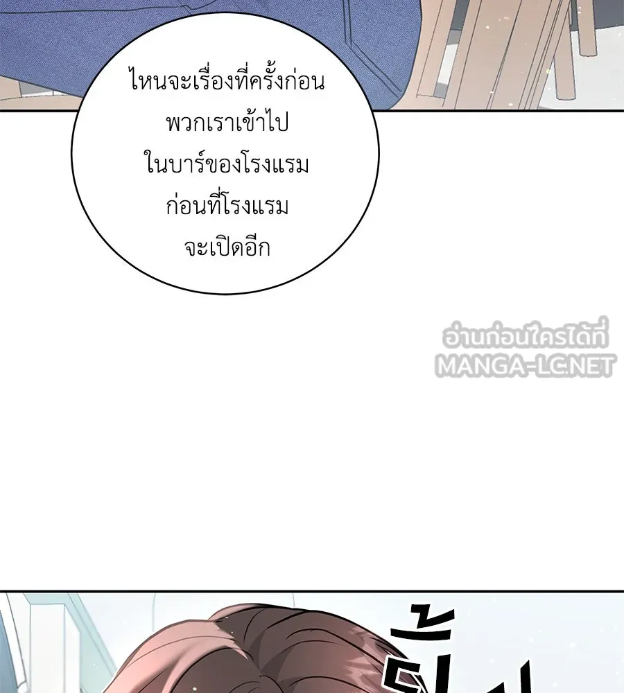 คิมหันต์นิรันดร ตอนที่ 22 รูปที่ 30