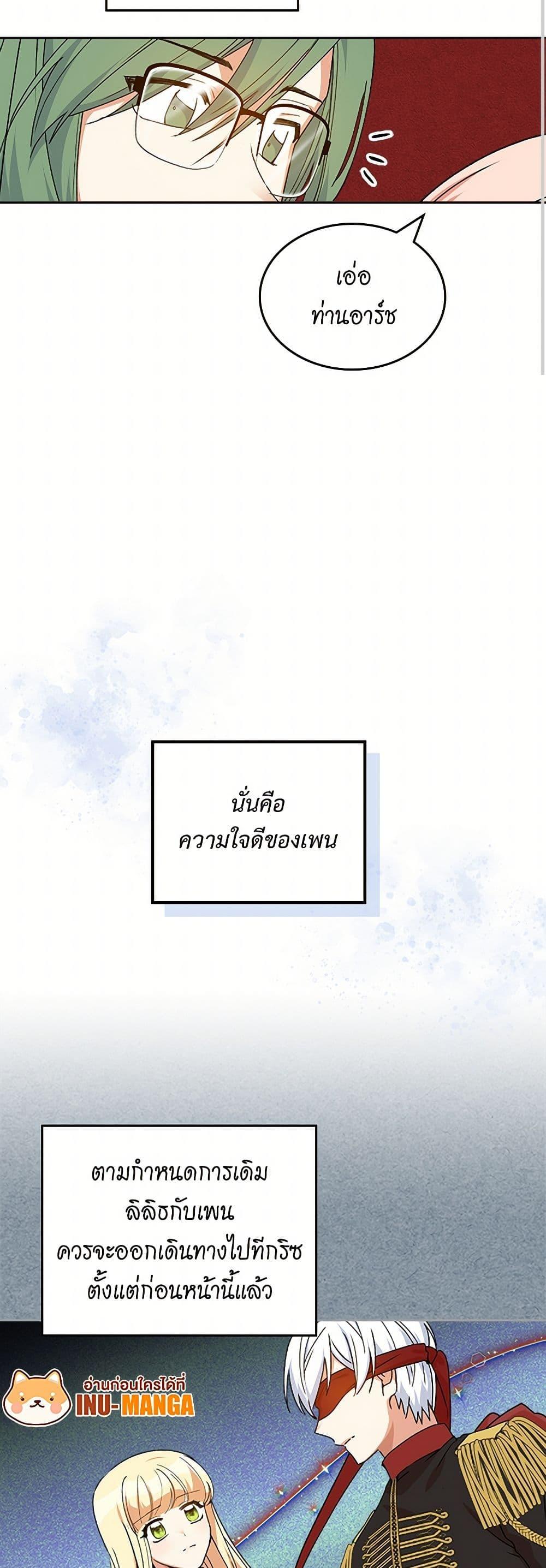 Manga-lc-com อ่านมังงะ อ่านการ์ตูน ออนไลน์ ฟรี The Antagonist’s Pet ตอนที่ 1 2 3 4 5 6 7 8 9 10 11 12 13 14 ฟรี ไม่มีโฆษณา Manga-lc - อ่าน มังงะ อ่าน การ์ตูน ออนไลน์ อ่านมังงะ ฟรี