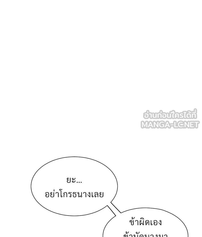 จันทร์เจ้า ตอนที่ ตอนที่ ๕๔  คนที่เกลียดที่สุด รูปที่ 42