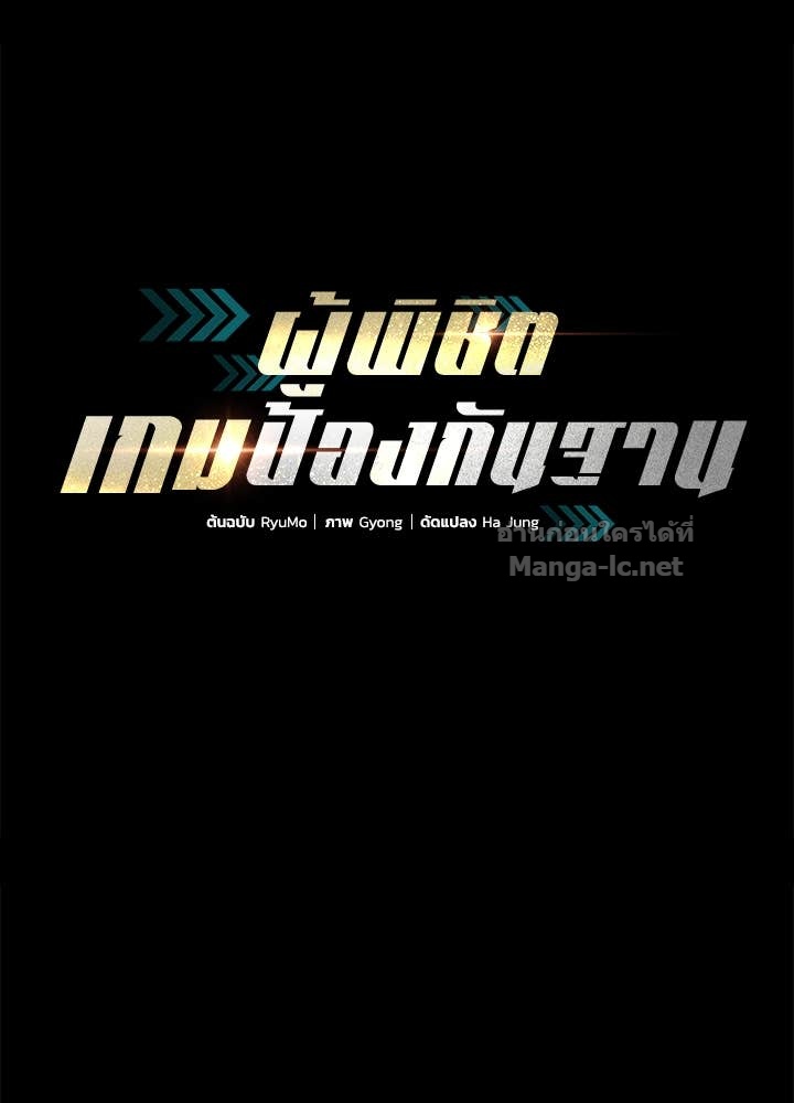 Doujin-Lc- อ่าน โดจิน มังฮวา เกาหลี ญี่ปุ่น จีน แปลไทย ผู้พิชิตเกมป้องกันฐาน ตอนที่ 1 2 3 4 5 6 7 8 9 10 11 12 13 14 ฟรี ไม่มีโฆษณา อ่าน โดจิน Manhwa เกาหลี ญี่ปุ่น จีน เรามีครบ คัดมาให้เน้นๆ โดจิน 18+ รับประกันความฟินโดย Doujin Lc