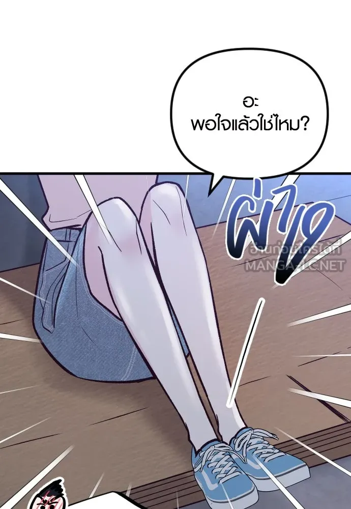 รักกันคนละครึ่งทาง ตอนที่ 29 รูปที่ 54