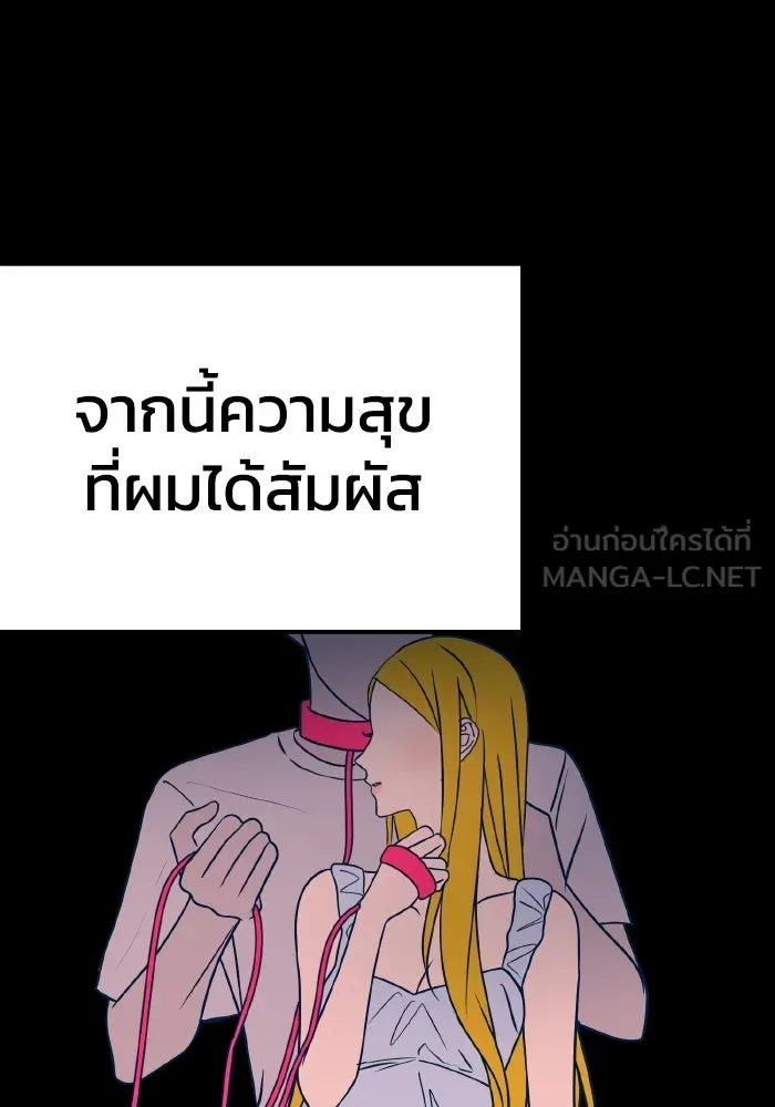 รักนี้ไม่มีรีไซเคิล ตอนที่ 29 รูปที่ 114