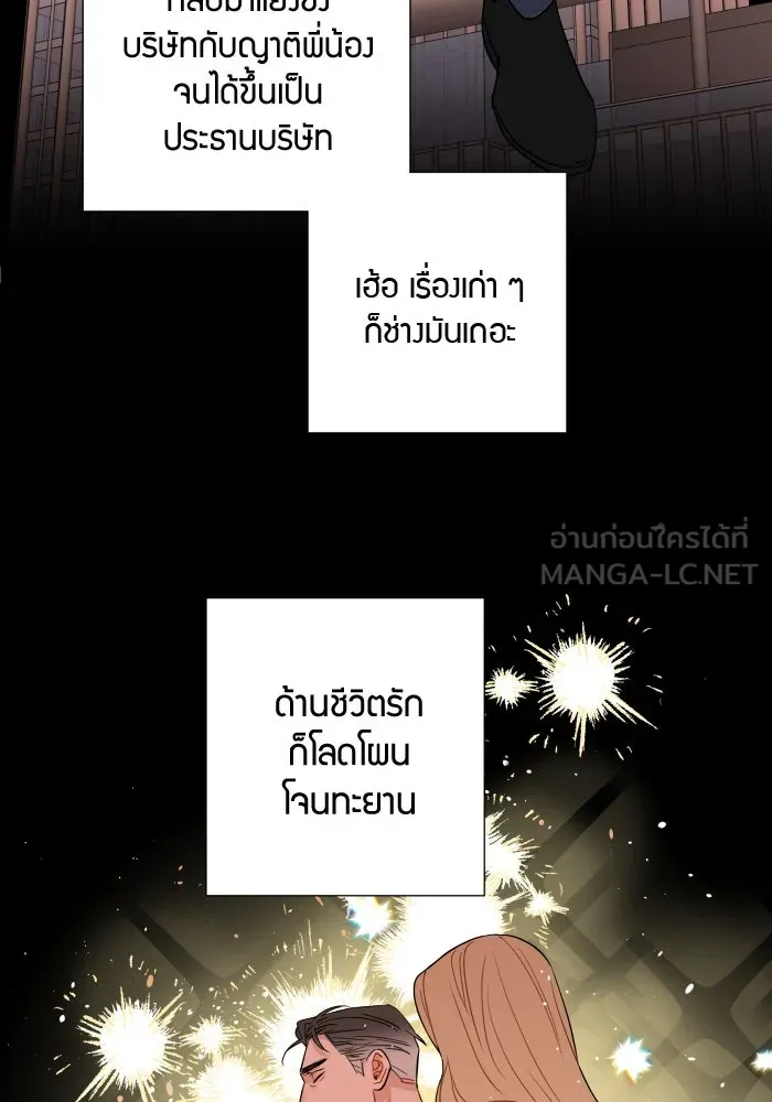 Good Gosh Daddy ตอนที่ 1 คุณพ่อ รูปที่ 9