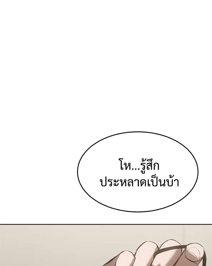 Baek XX ตอนที่ 101 รูปที่ 143