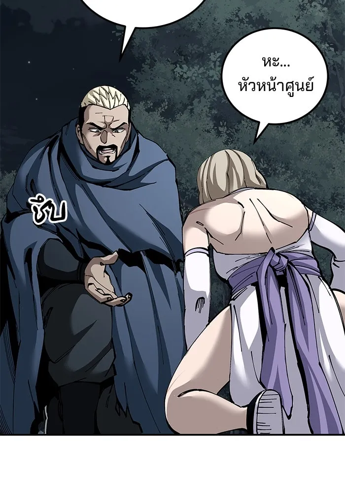 คุณปู่จอมยุทธกับหลานสาวสุดแกร่ง ตอนที่ 96 รูปที่ 94