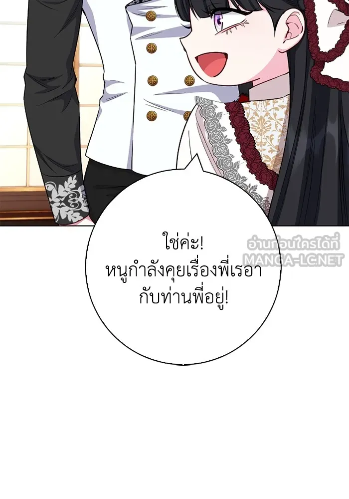 ฉันกลายเป็นแม่พระเอกนิยายจอมเสเพล ตอนที่ 76 รูปที่ 66