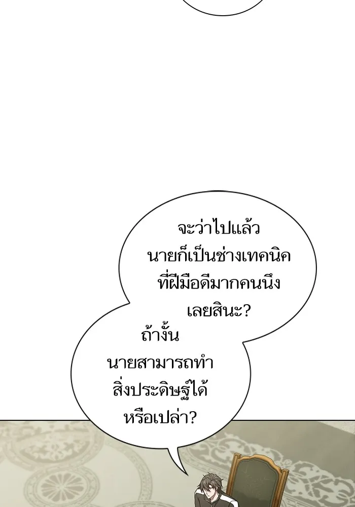 ผู้เล่นขั้นเทพแห่งหอคอยฝึกสอน ตอนที่ 182 รูปที่ 59