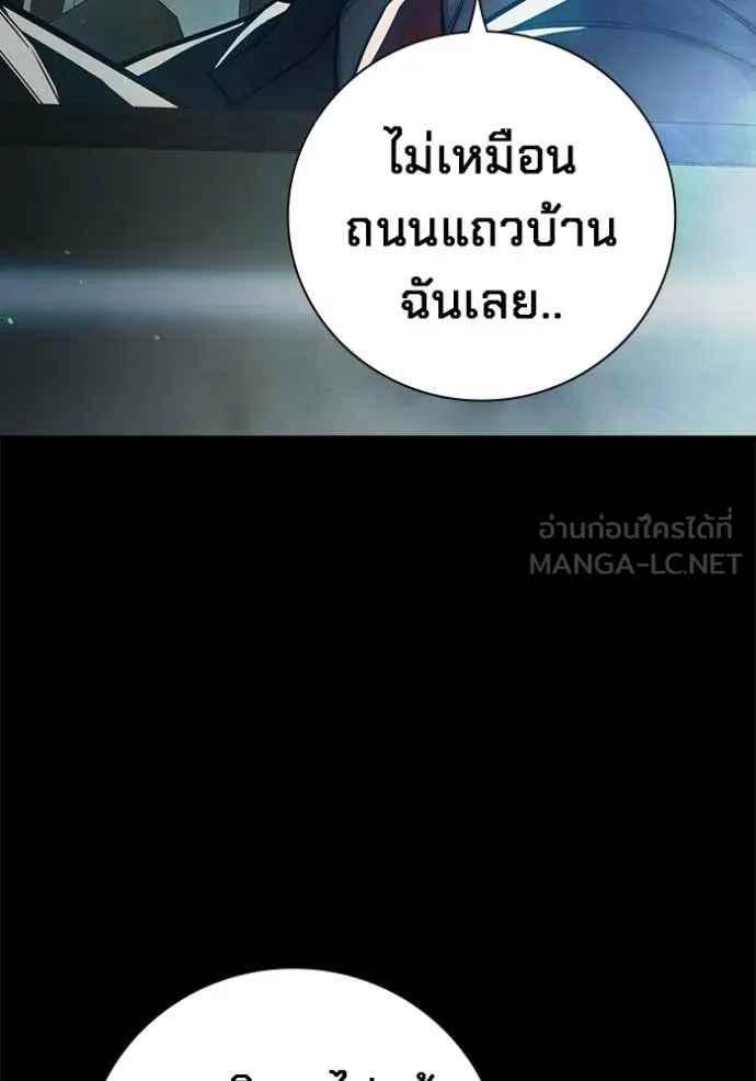 เยาวชนคนคุก ตอนที่ 76 รูปที่ 45