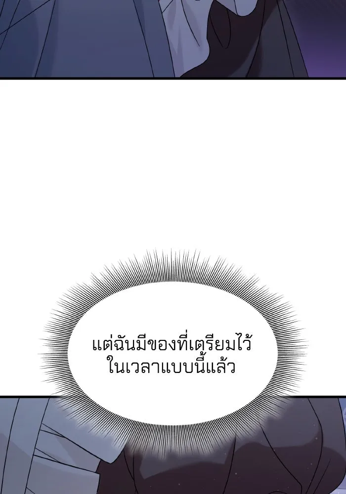 ทำแบบนี้ไม่ได้เพคะ องค์ชาย ตอนที่ 29 รูปที่ 58