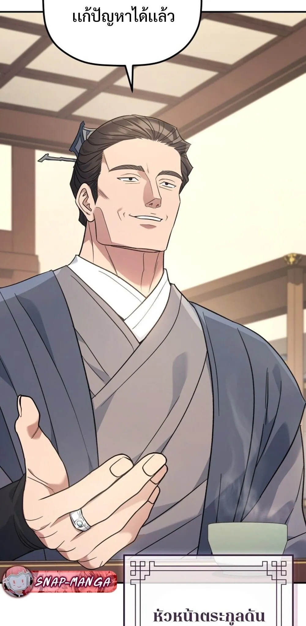 The Youngest Son of the Eunhae Sangdan บ_ตรชายคนส_ดท_องแห_งหอการค_าอ_นเฮ ตอนที่ ตอนที่ 30 รูปที่ 85
