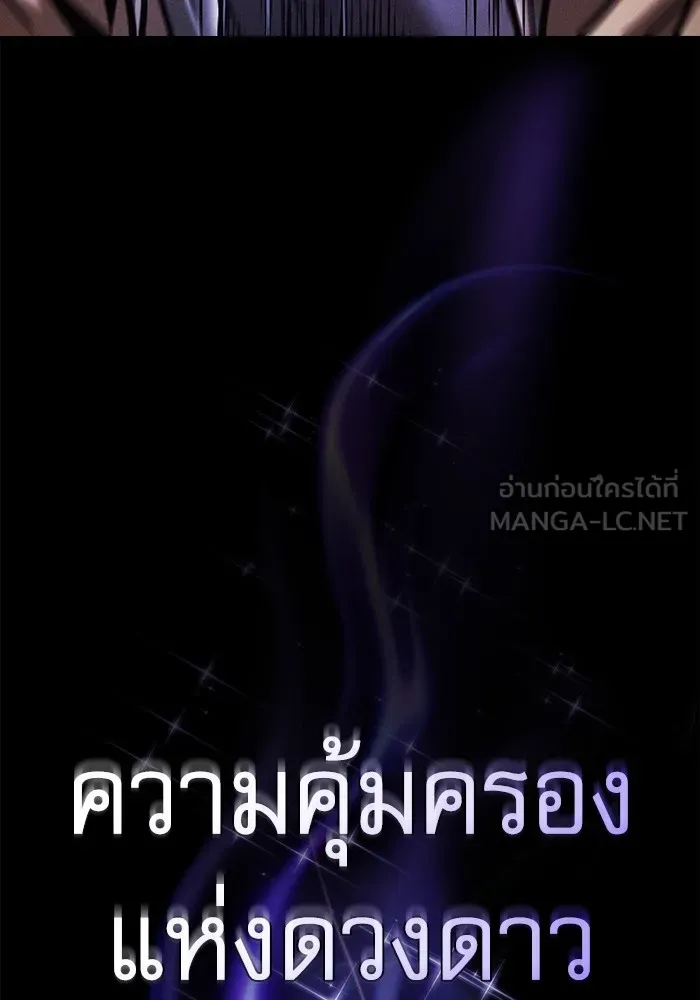 นักดาบอัจฉริยะจากอะคาเดมี ตอนที่ 68 รูปที่ 141