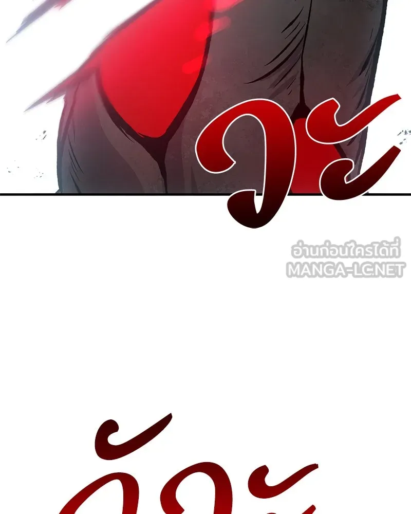 ปลูกผักพิชิตหอคอย ตอนที่ 68 รูปที่ 60