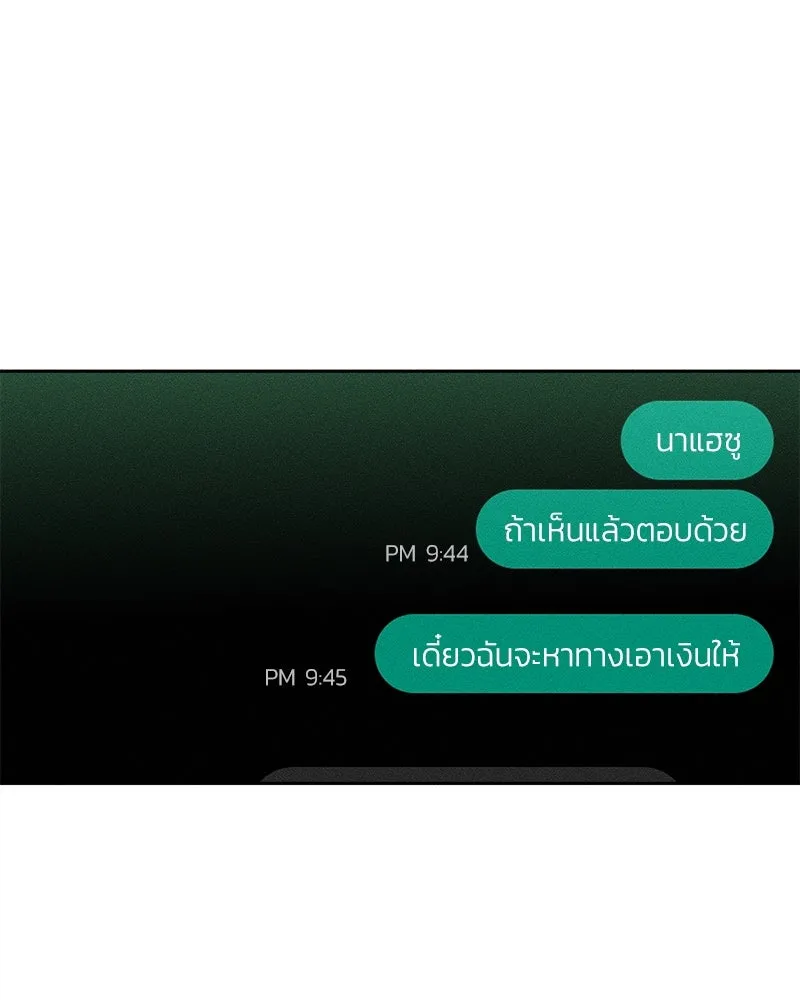 บุปผารุ่มราคะ ตอนที่ 68 รูปที่ 133