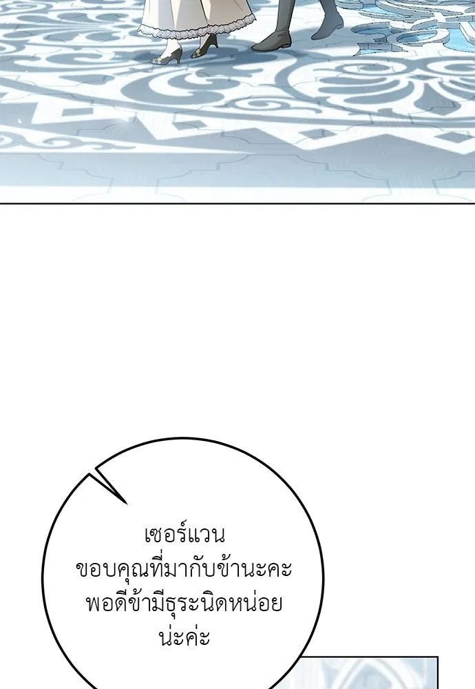 บุปผาลบคมดาบ ตอนที่ 53 รูปที่ 107