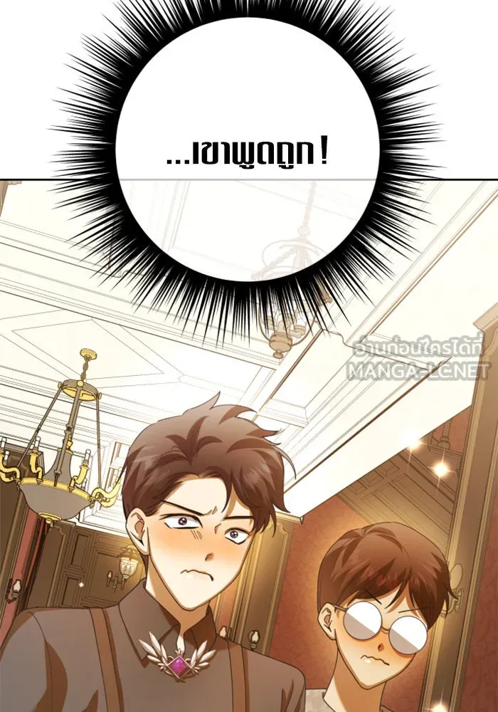 ชิงชีวิตพลิกลิขิตชะตา ตอนที่ 129. nostalgia nine(2) รูปที่ 33