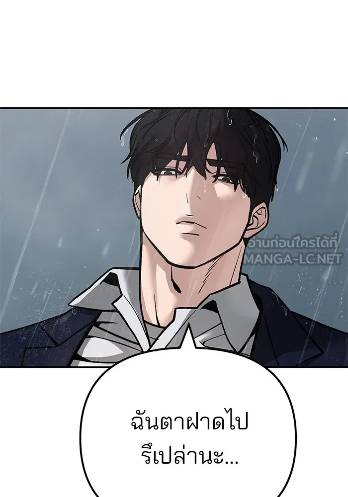 เลวฟาดเลว ตอนที่ 105 รูปที่ 162