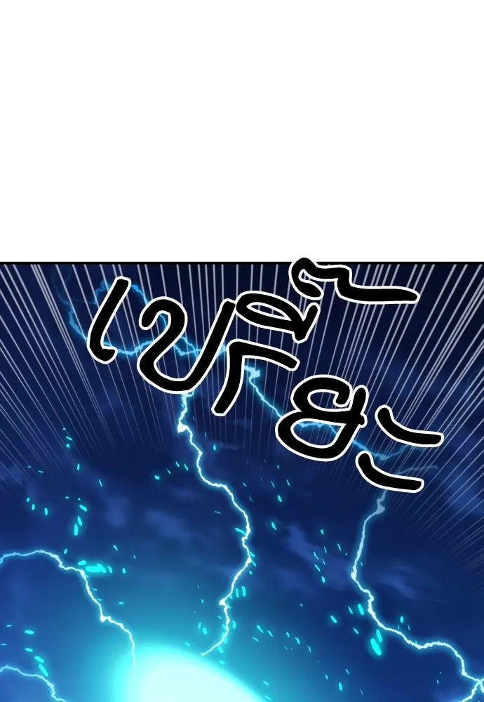 ดรูอิดแห่งสถานีโซล ตอนที่ 169 รูปที่ 8