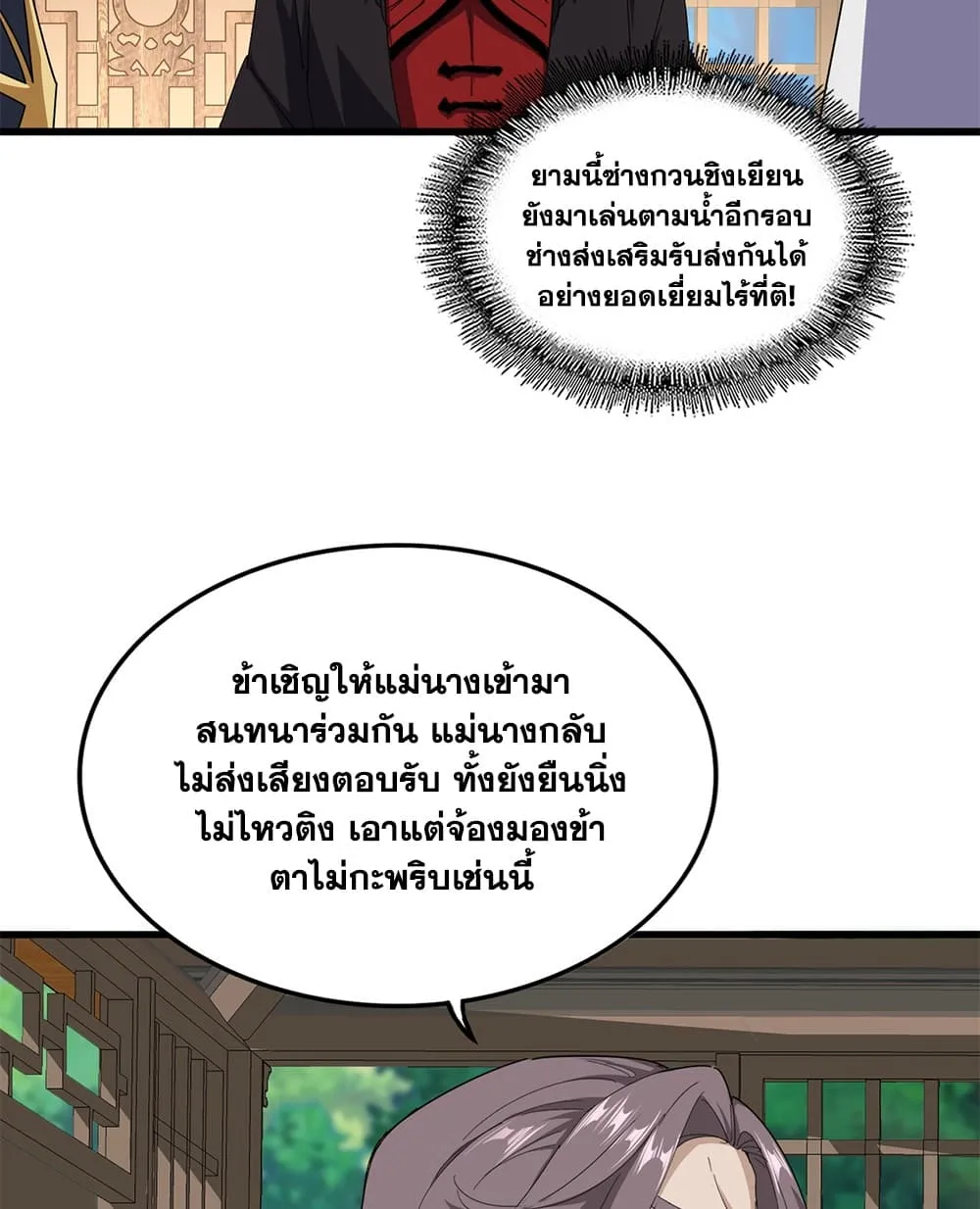 Manga-lc-com อ่านมังงะ อ่านการ์ตูน ออนไลน์ ฟรี Magic Emperor ตอนที่ 1 2 3 4 5 6 7 8 9 10 11 12 13 14 ฟรี ไม่มีโฆษณา Manga-lc - อ่าน มังงะ อ่าน การ์ตูน ออนไลน์ อ่านมังงะ ฟรี