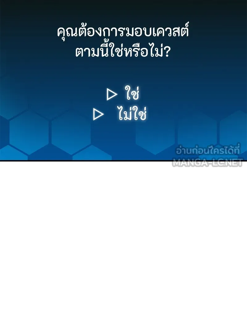 โทษที พื้นที่นี้ห้ามออก ตอนที่ 4 รูปที่ 66