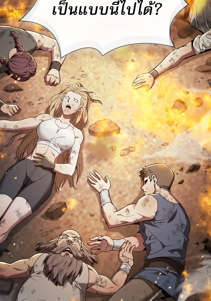 นักดาบอัจฉริยะจากอะคาเดมี ตอนที่ 24 รูปที่ 115