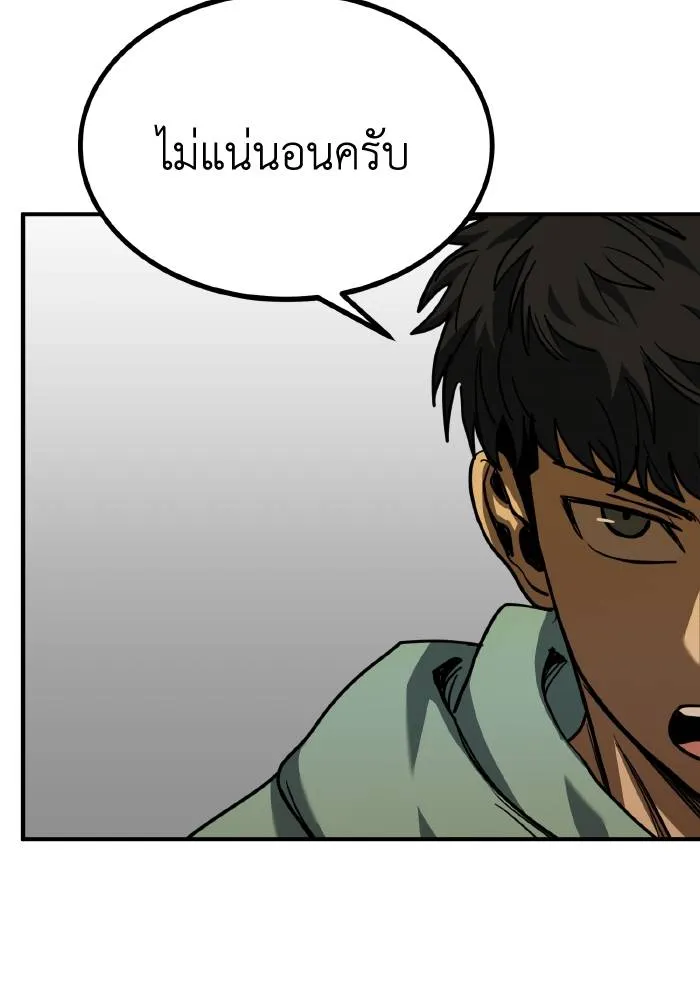 ราชาแห่งอ็อกทากอน ตอนที่ 52 รูปที่ 35