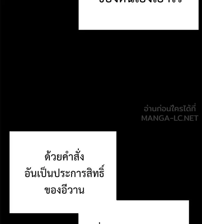 มัจจุราชชุดแดง ตอนที่ 22 รูปที่ 93