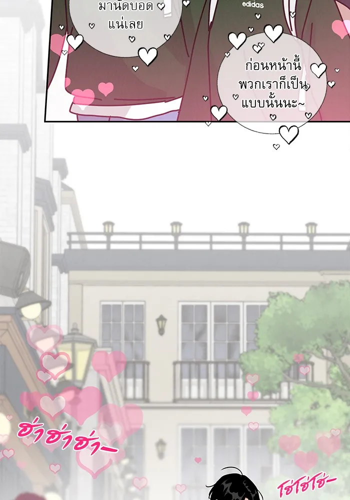 รักหลอกหยอกแฟนเก่า ตอนที่ 6 รูปที่ 91