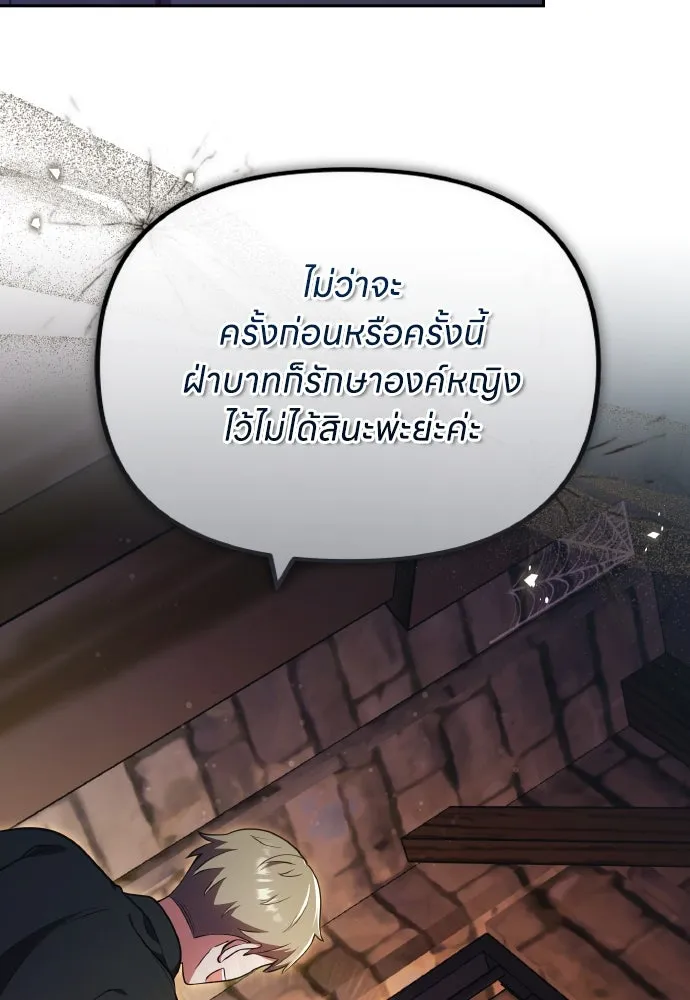 ข้าเนี่ยนะเป็นพระสนม ตอนที่ 89 หากต้องเลือกหนึ่งในสองนี้ รูปที่ 35
