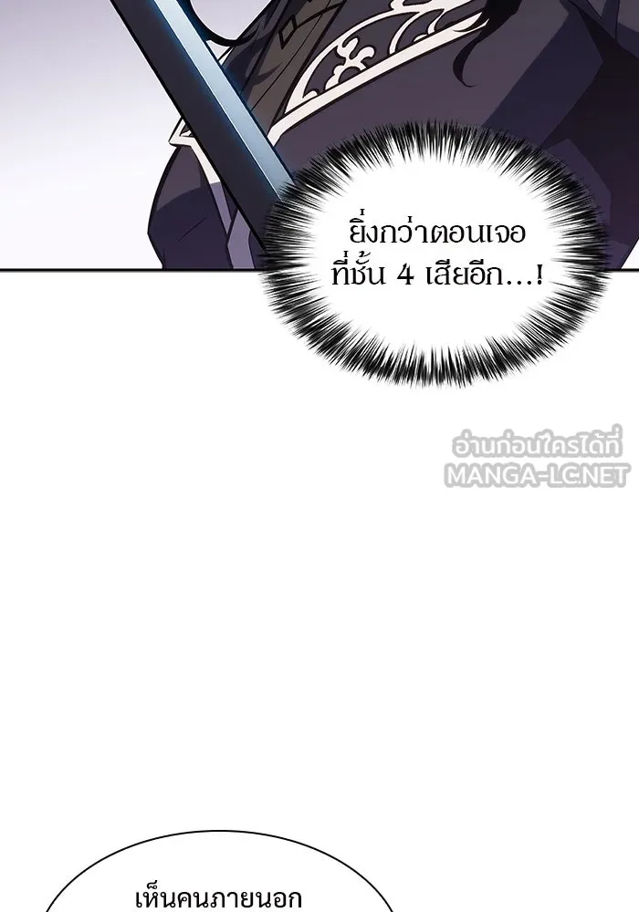 ผู้เล่นหน้าใหม่เลเวลแมกซ์ ตอนที่ 123 จอมขมังเวทผู้เป็นอมตะ (3) รูปที่ 12