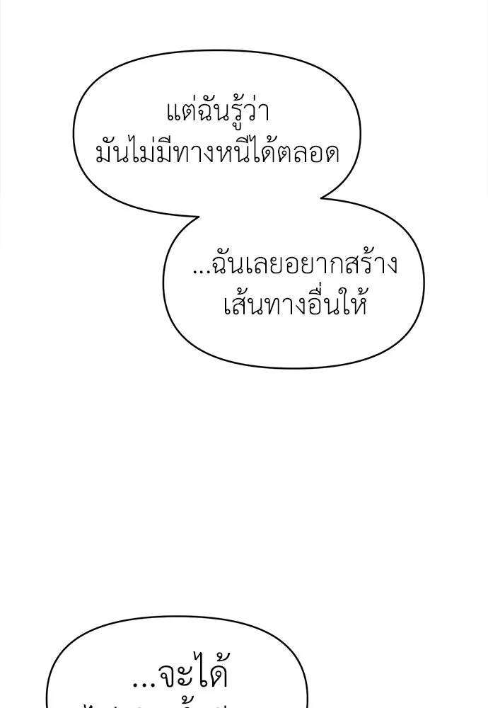 ปรารถนารักอันงดงาม ตอนที่ 106 รูปที่ 53
