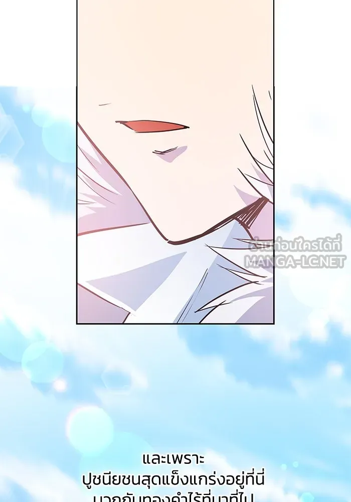 ฟิลเลียโรเซ่กับคำทำนายแห่งมงกุฎหนาม ตอนที่ 50 รูปที่ 42