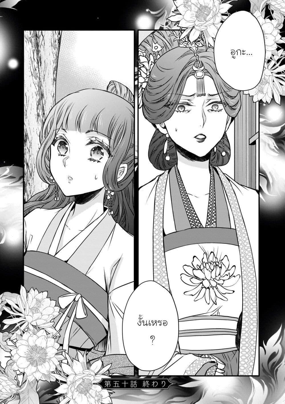 Manga-lc-com อ่านมังงะ อ่านการ์ตูน ออนไลน์ ฟรี Gekkakoku Kiiden ตอนที่ 1 2 3 4 5 6 7 8 9 10 11 12 13 14 ฟรี ไม่มีโฆษณา Manga-lc - อ่าน มังงะ อ่าน การ์ตูน ออนไลน์ อ่านมังงะ ฟรี