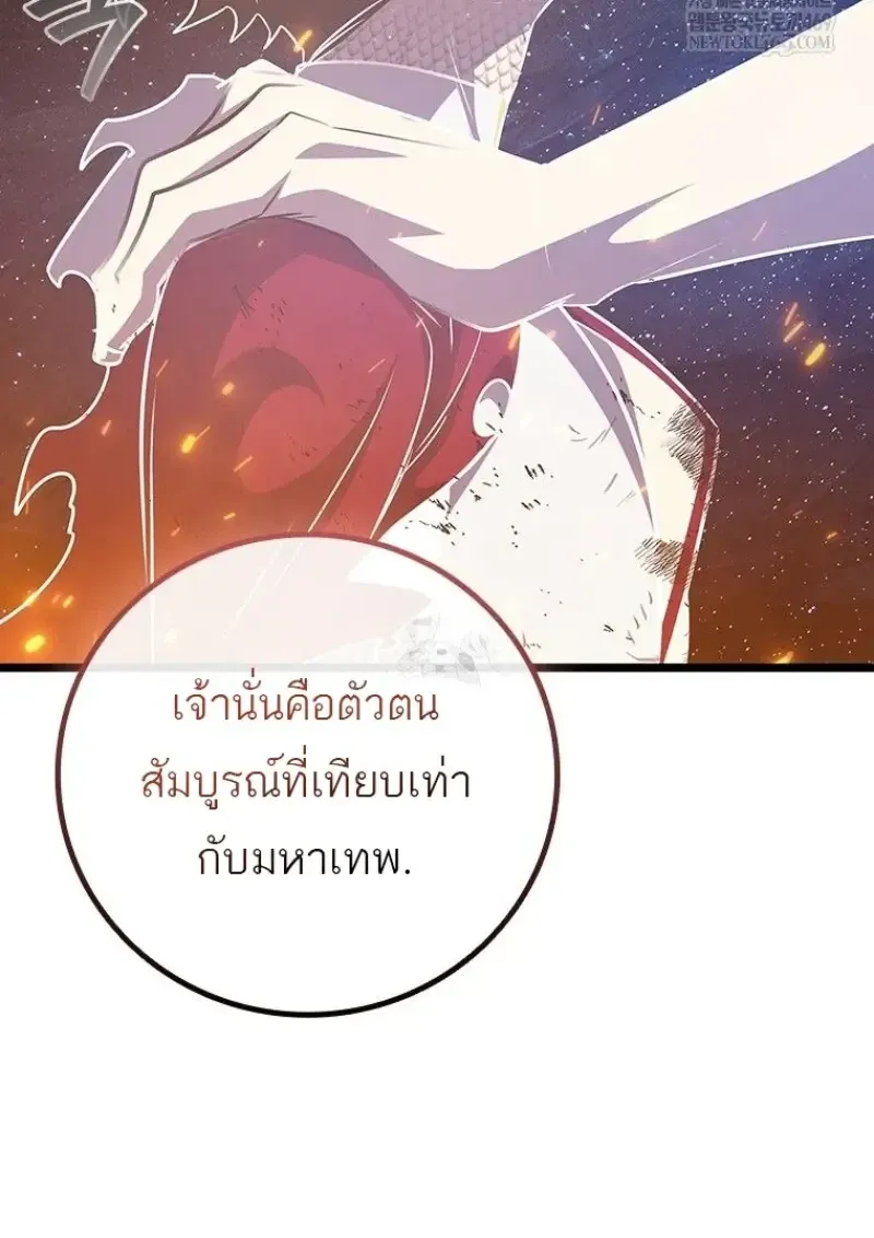 Dragon-Devouring Mage ย_อนเวลาจอมเวทย_กล_นม_งกร ตอนที่ ตอนที่ 137 รูปที่ 36