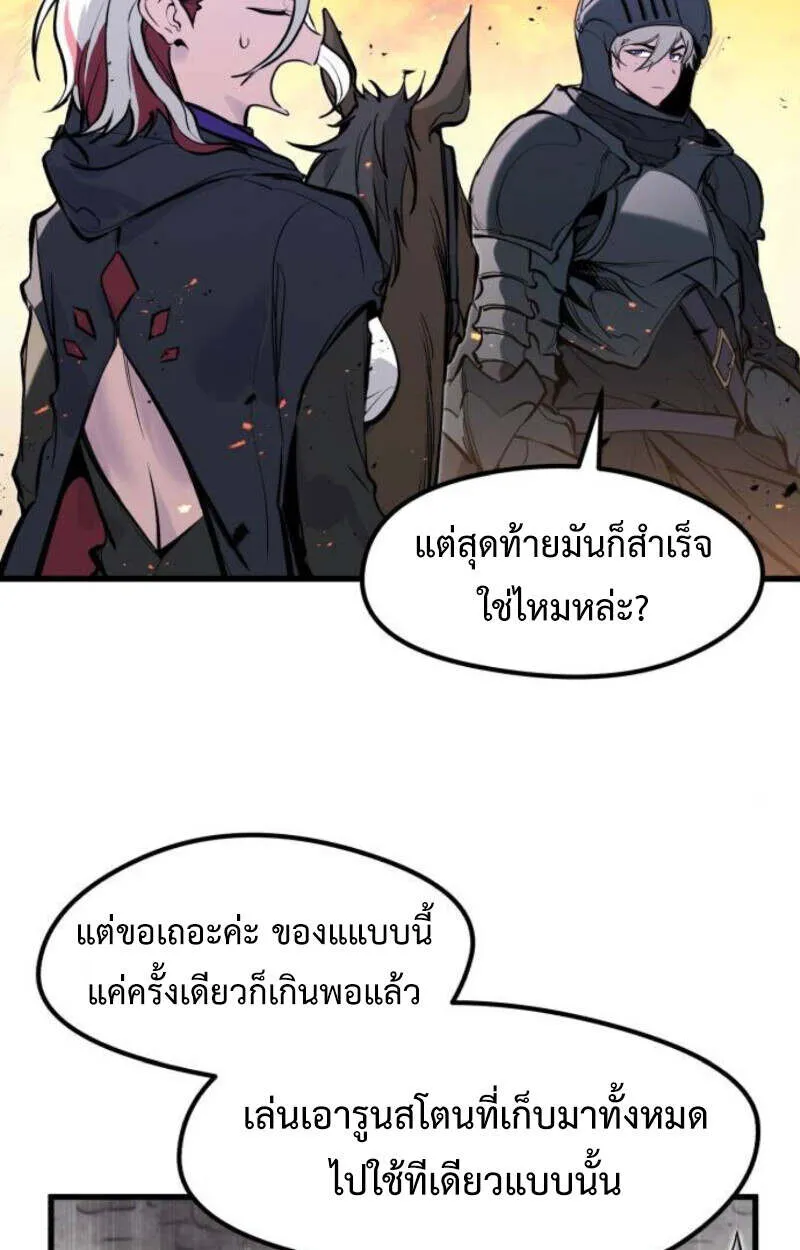 The Regressed Mercenary_s Machinations ตำนานราชาแห_งทหารร_บจ_าง ตอนที่ ตอนที่ 41 รูปที่ 16