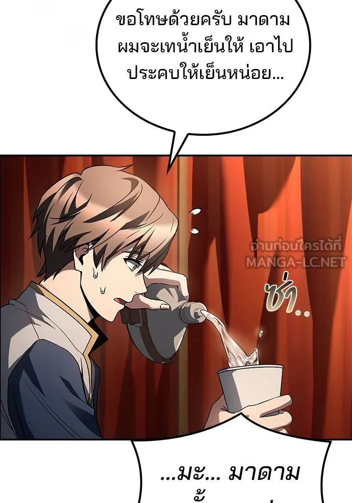 ครัวจอมเวท ตอนที่ 88 รูปที่ 96