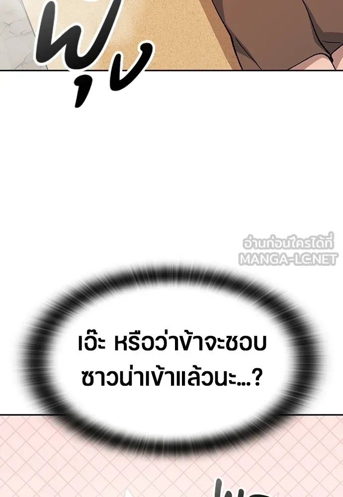 ตั้งแคมป์ฮีลใจในต่างโลก ตอนที่ 82 รูปที่ 72
