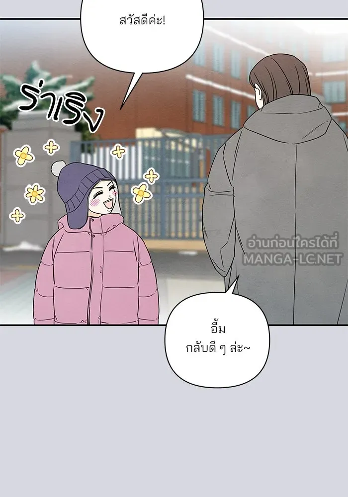 ปุลโซราได้เวลาดัง ตอนที่ 32 รูปที่ 30