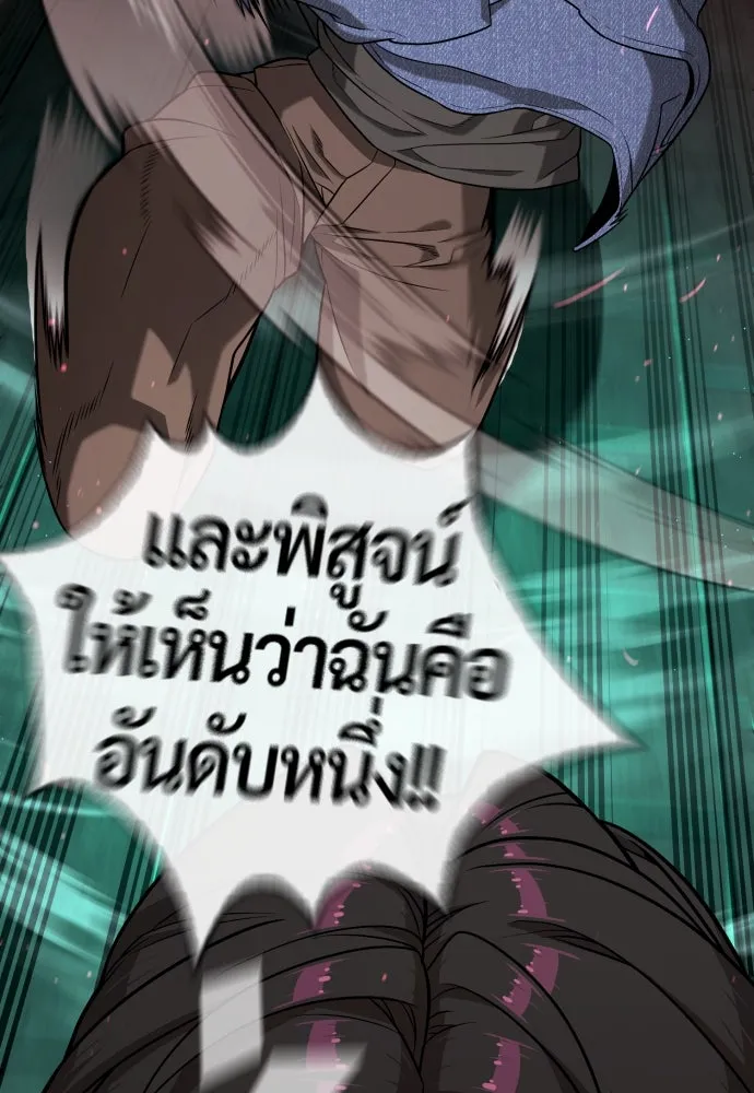 นักฆ่าย้อนวัย ตอนที่ 88 รูปที่ 143