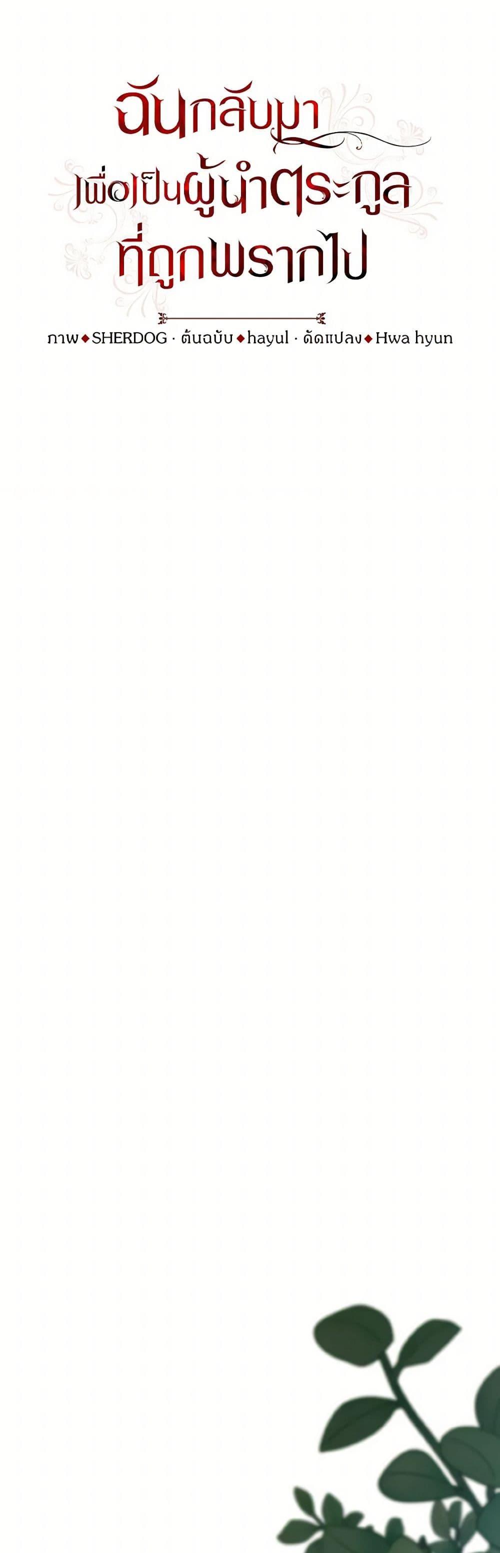 Manga-lc-com อ่านมังงะ อ่านการ์ตูน ออนไลน์ ฟรี I Plan To Become The Master Of A Stolen Family ตอนที่ 1 2 3 4 5 6 7 8 9 10 11 12 13 14 ฟรี ไม่มีโฆษณา Manga-lc - อ่าน มังงะ อ่าน การ์ตูน ออนไลน์ อ่านมังงะ ฟรี