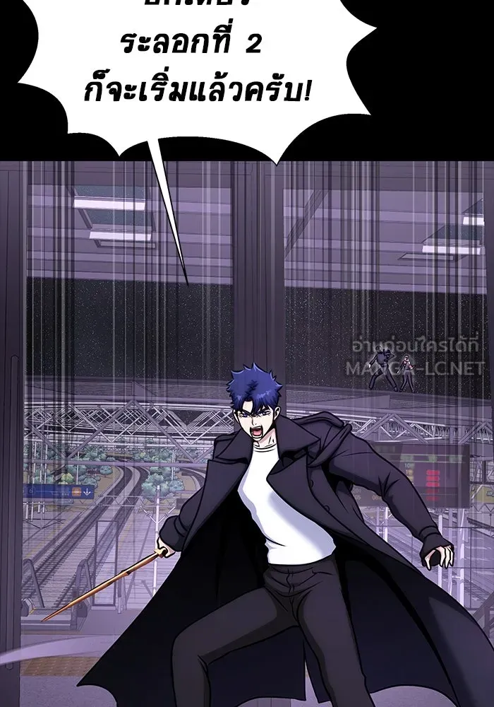 เพลเยอร์นักกินเหล็ก ตอนที่ 20 รูปที่ 156