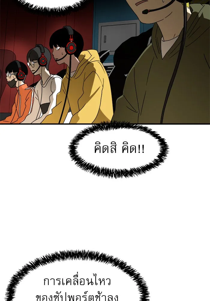 Double Click ตอนที่ 11 รูปที่ 28