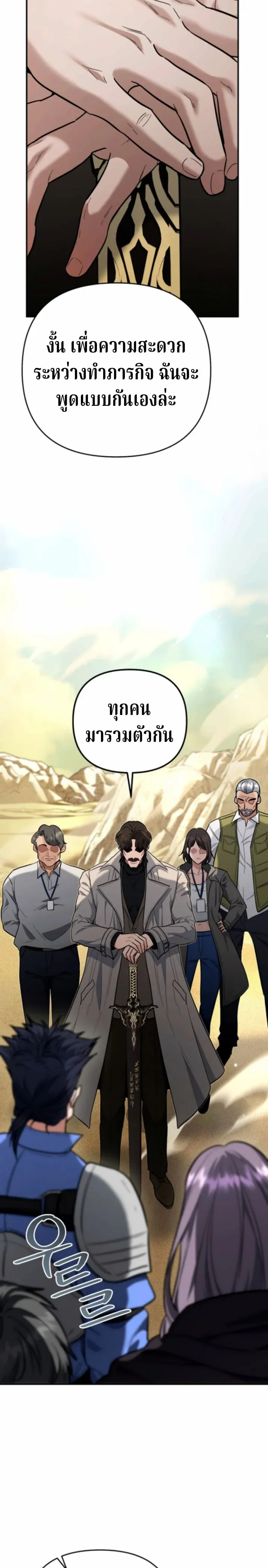 The Swordsmanship Instructor at the Academy ฉ_นกลายเป_นคร_สอนดาบของสถาบ_นไปซะแล_ว ตอนที่ ตอนที่ 42 รูปที่ 18