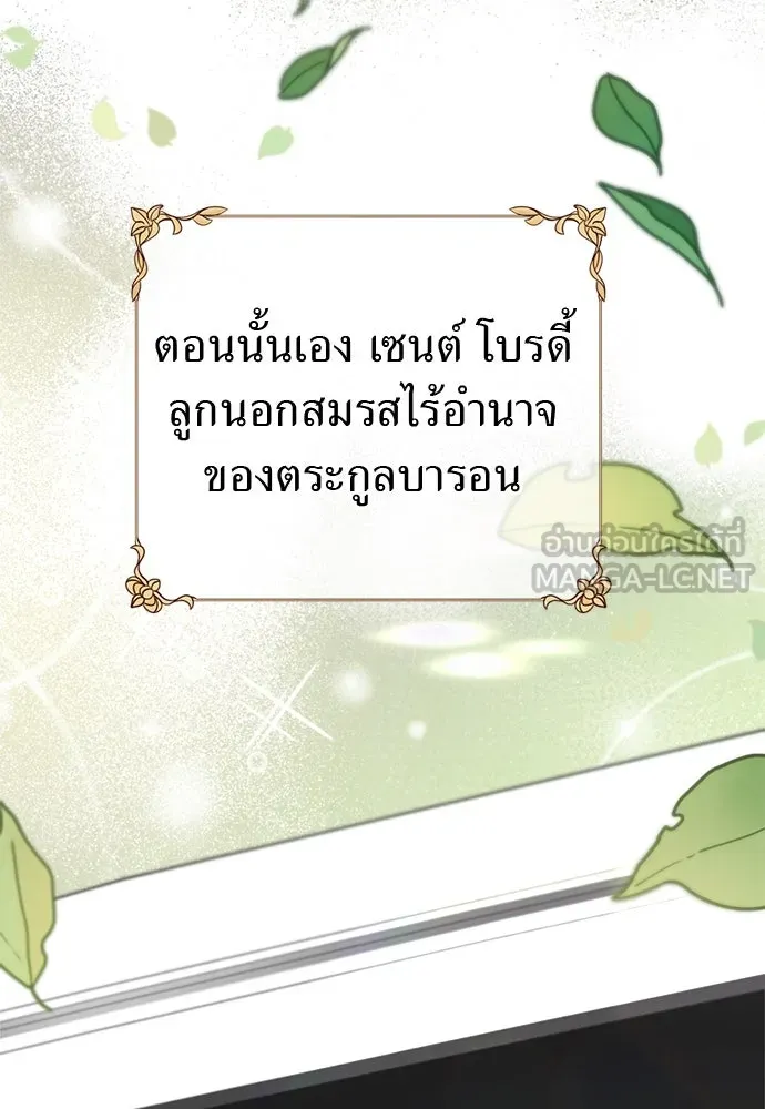 อัศวินเดลิเวอรี ตอนที่ 1 โลกนิยายโรแมนซ์แฟนตาซี รูปที่ 99