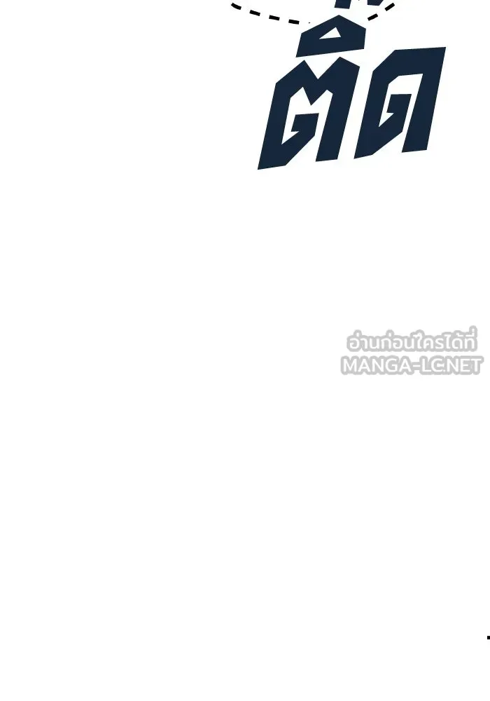 รักนี้ไม่มีรีไซเคิล ตอนที่ 52 รูปที่ 105