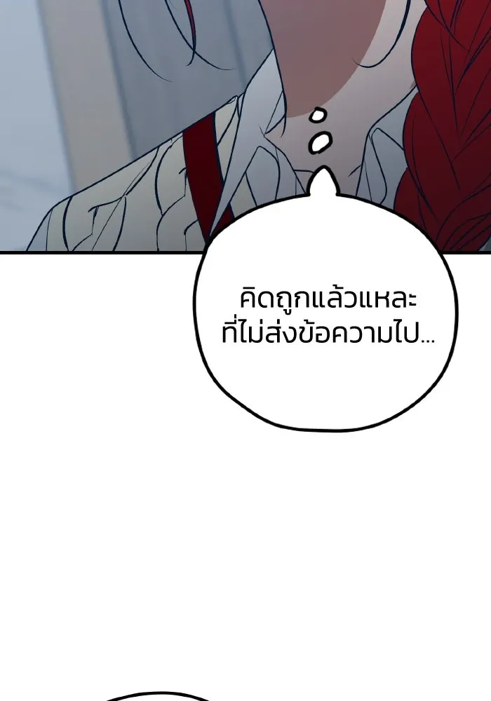 รักนี้ไม่มีรีไซเคิล ตอนที่ 81 รูปที่ 86