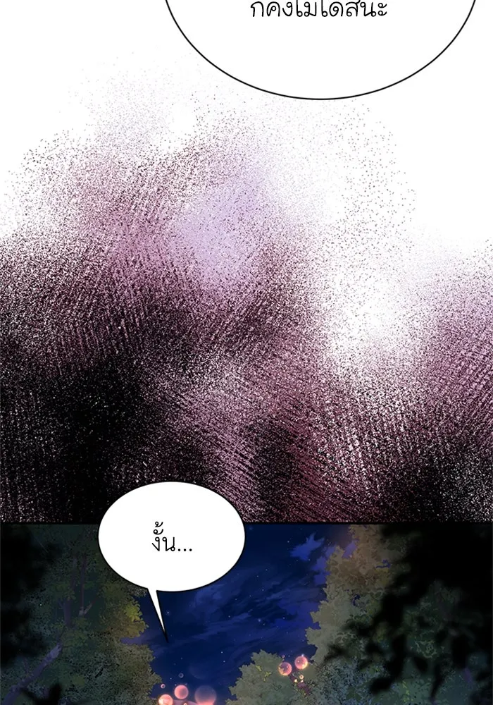 ไหนบอกว่าฉันใกล้ตาย ตอนที่ 78 รูปที่ 68